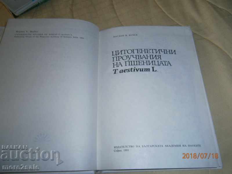 BOGDAN BOCCHEV - CYTOGENIC STUDY OF WHEAT - 1993 YEAR with price 10.00 BGN | € 5.11 BOGDAN BOCCHEV - CYTOGENIC STUDY OF WHEAT - 1993 YEAR with price 10.00 BGN | € 5.11
