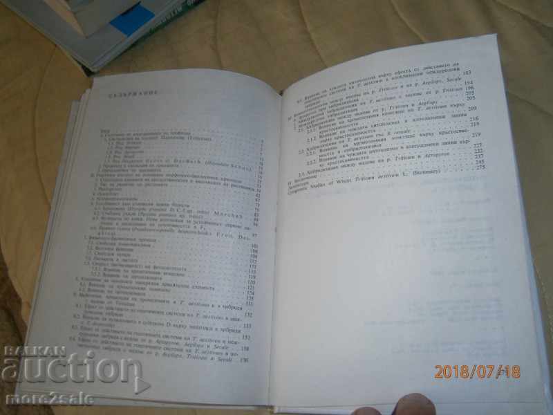 Auction BOGDAN BOCCHEV - CYTOGENIC STUDY OF WHEAT - 1993 YEAR Auction BOGDAN BOCCHEV - CYTOGENIC STUDY OF WHEAT - 1993 YEAR