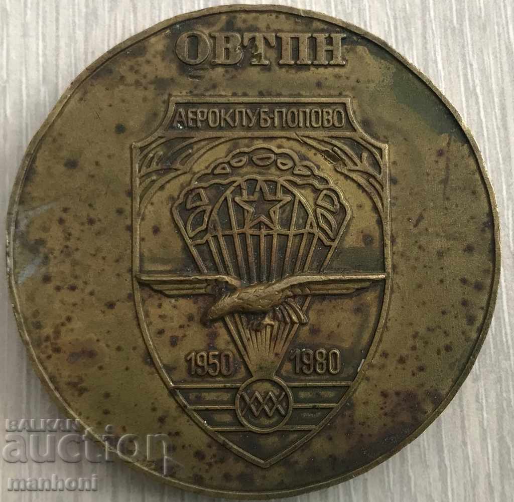 3649 Bulgaria parachute medal 30г. Aeroclub Popovo 1980