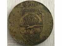 3649 Bulgaria parachute medal 30г. Aeroclub Popovo 1980