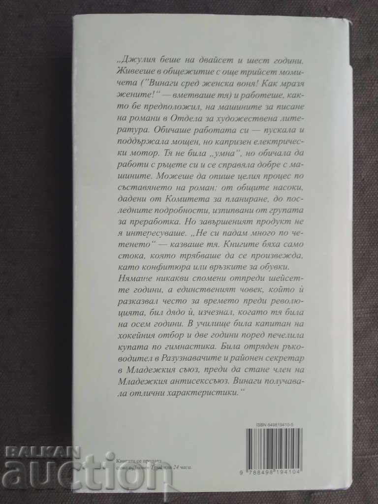 George Orwell 1984 with price 10.00 BGN | € 5.11