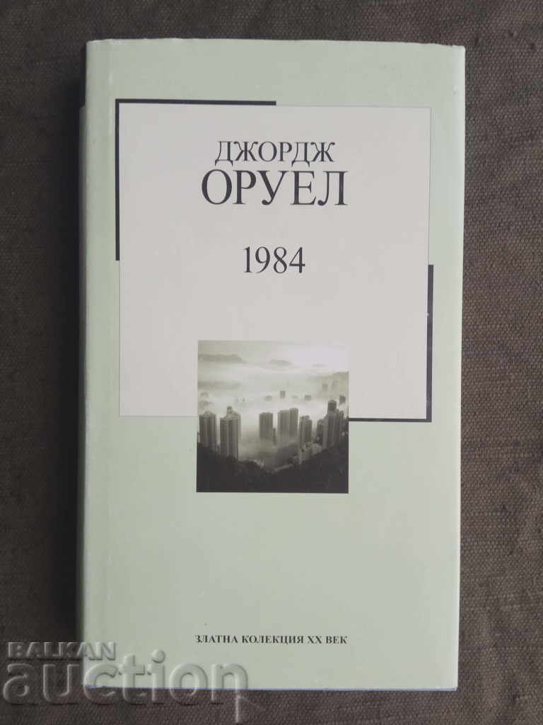 George Orwell 1984