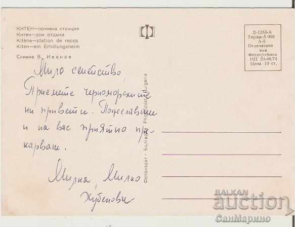 Card Bulgaria Kiten Holiday Station 1 * with price 0.70 BGN | € 0.36 Card Bulgaria Kiten Holiday Station 1 * with price 0.70 BGN | € 0.36