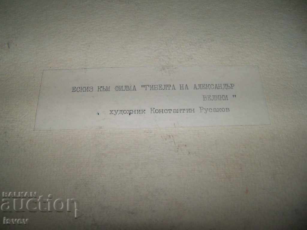 Graphics of the artist Konstantin Rusakov, essay to film - 6 Graphics of the artist Konstantin Rusakov, essay to film - 6