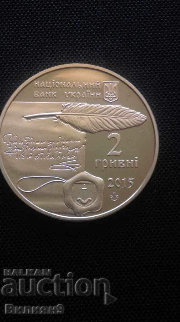 Ucraina 2 Brățări 2015 Monedă Rară BU