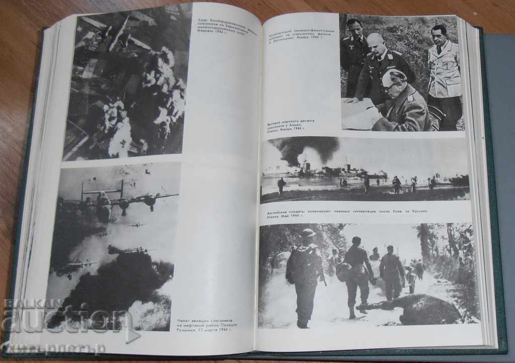 Delivery of History of the Second World War USSR in Russian 1977 Delivery of History of the Second World War USSR in Russian 1977