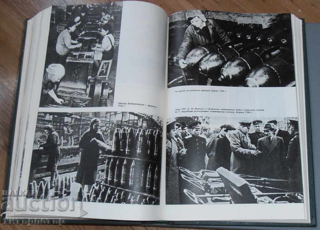 History of the Second World War USSR in Russian 1977 - 5 History of the Second World War USSR in Russian 1977 - 5