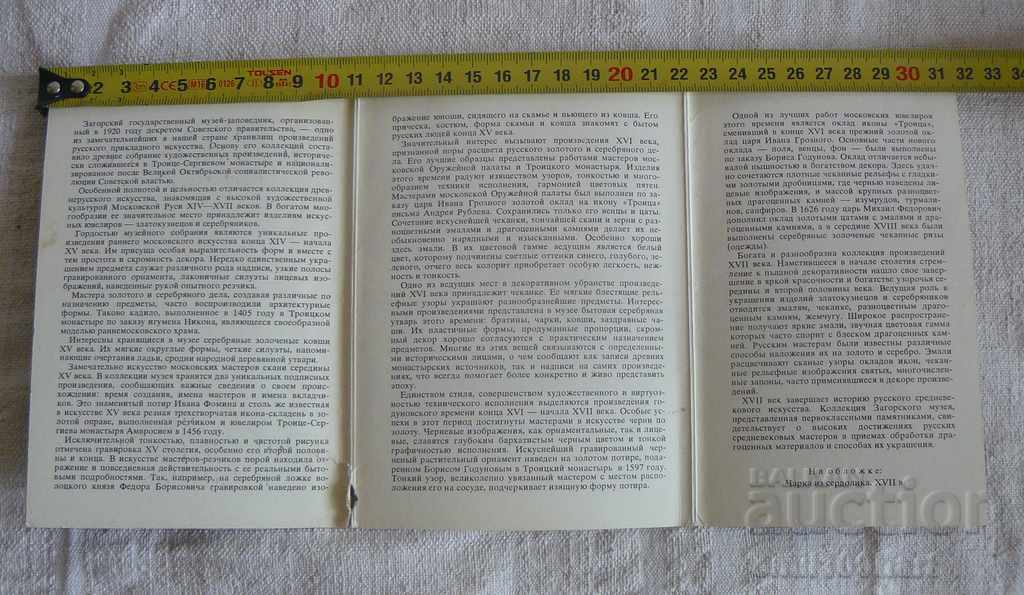Аукцион Картички Златни и сребърни изделия старите руски майстори Аукцион Картички Златни и сребърни изделия старите руски майстори