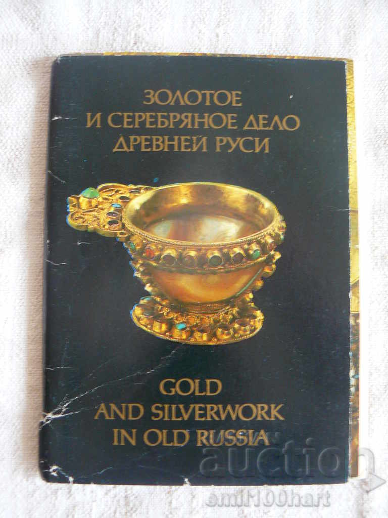 Cards Old and old Russian masters of gold and silver