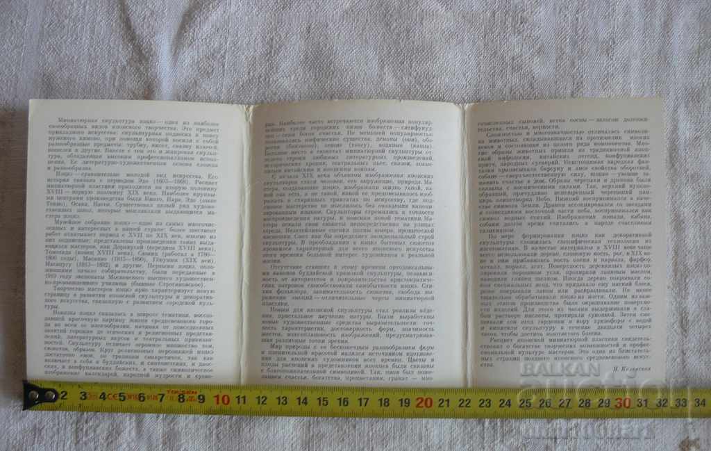 Δημοπρασία Οι ταχυδρομικές κάρτες έχουν ρυθμιστεί σε 16 τεμάχια. Μινιατούρα Ιαπωνική Γλυπτική Netsky Δημοπρασία Οι ταχυδρομικές κάρτες έχουν ρυθμιστεί σε 16 τεμάχια. Μινιατούρα Ιαπωνική Γλυπτική Netsky