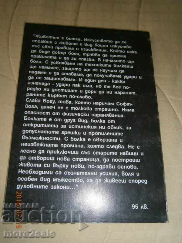 Auction MARIA PANCHOVSKA - SOFT - YOGA - 1995 - 126 SERIES Auction MARIA PANCHOVSKA - SOFT - YOGA - 1995 - 126 SERIES