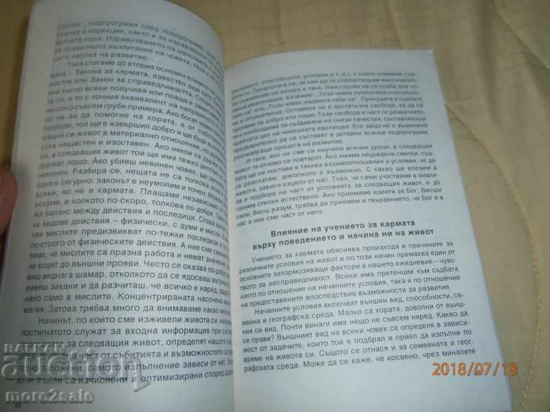 Delivery of MARIA PANCHOVSKA - SOFT - YOGA - 1995 - 126 SERIES Delivery of MARIA PANCHOVSKA - SOFT - YOGA - 1995 - 126 SERIES