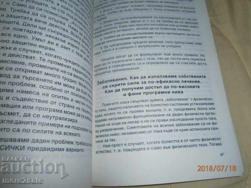 MARIA PANCHOVSKA - SOFT - YOGA - 1995 - 126 SERIES - 6 MARIA PANCHOVSKA - SOFT - YOGA - 1995 - 126 SERIES - 6