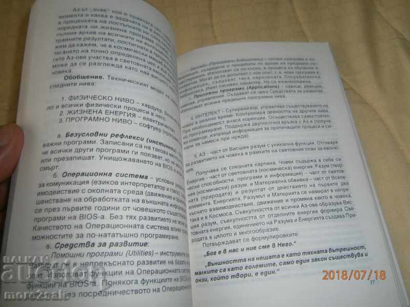 MARIA PANCHOVSKA - SOFT - YOGA - 1995 - 126 SERIES - 7 MARIA PANCHOVSKA - SOFT - YOGA - 1995 - 126 SERIES - 7