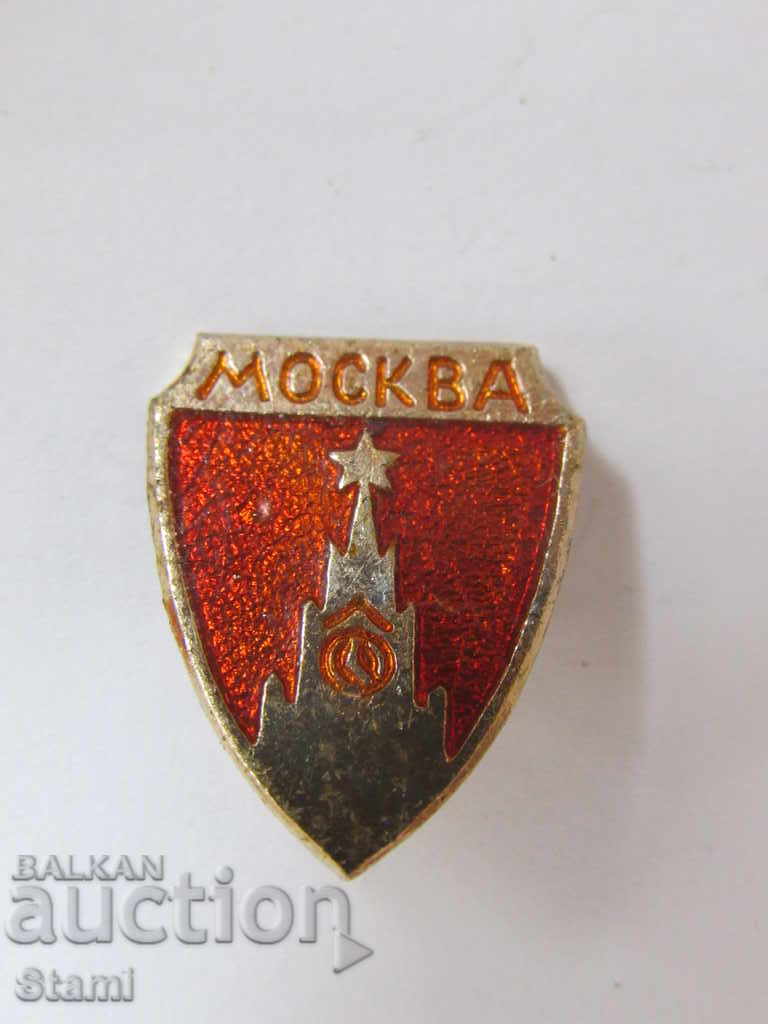 insignă Moscova cu preț 2.00 BGN | € 1.02 insignă Moscova cu preț 2.00 BGN | € 1.02