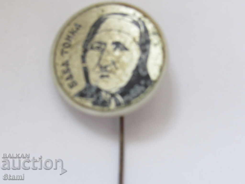 Badge Baba Tonka with price 1.00 BGN | € 0.51 Badge Baba Tonka with price 1.00 BGN | € 0.51