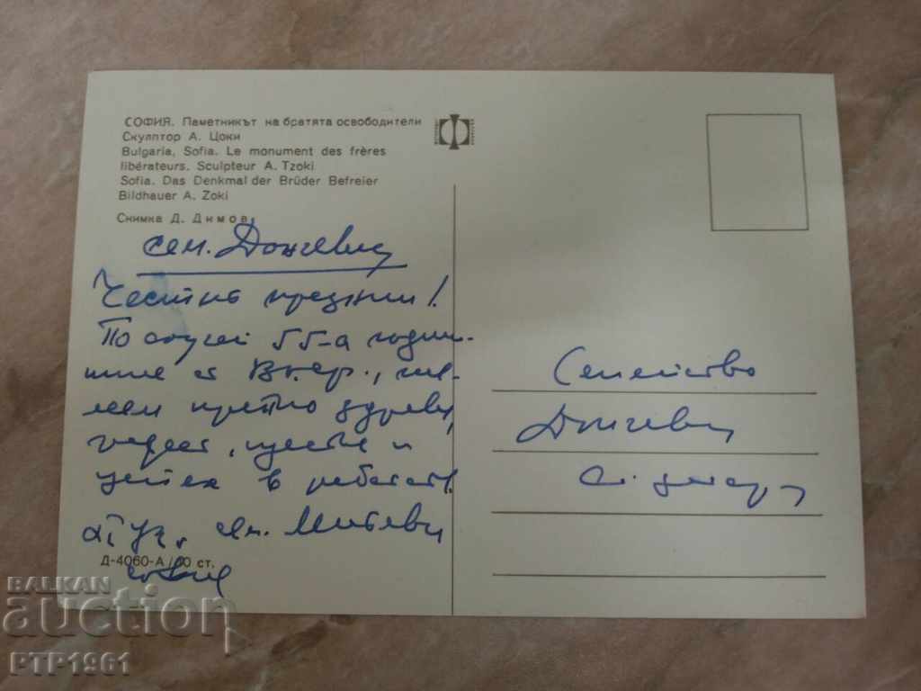 Sofia cu preț € 0.35 | 0.68 BGN