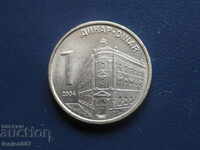 Сърбия 2004г. - 1 динар