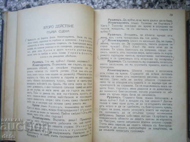 Delivery of VILHEM TEL-FRIDIRH SHILER