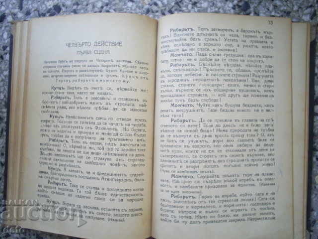 WILHELM TELL - FRIEDRICH SCHILLER - 5 WILHELM TELL - FRIEDRICH SCHILLER - 5