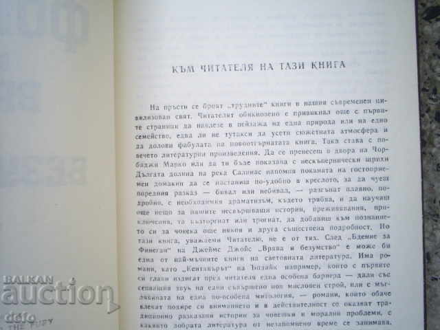 CROSS AND SUCCESS - WILLY FOCNER with price 1.99 BGN | € 1.02 CROSS AND SUCCESS - WILLY FOCNER with price 1.99 BGN | € 1.02