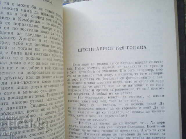 Auction CROSS AND SUCCESS - WILLY FOCNER Auction CROSS AND SUCCESS - WILLY FOCNER