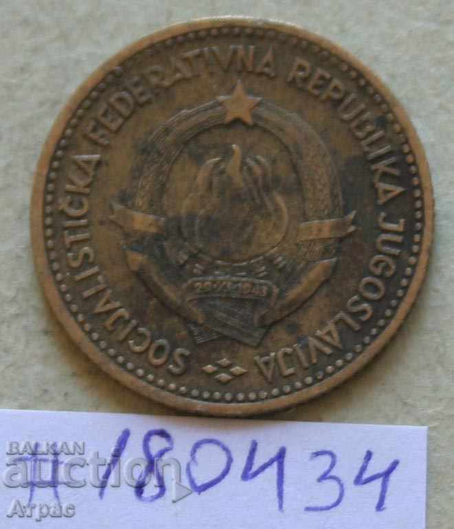 10 RSD 1963 Γιουγκοσλαβίας με τιμή € 0.26 | 0.51 BGN