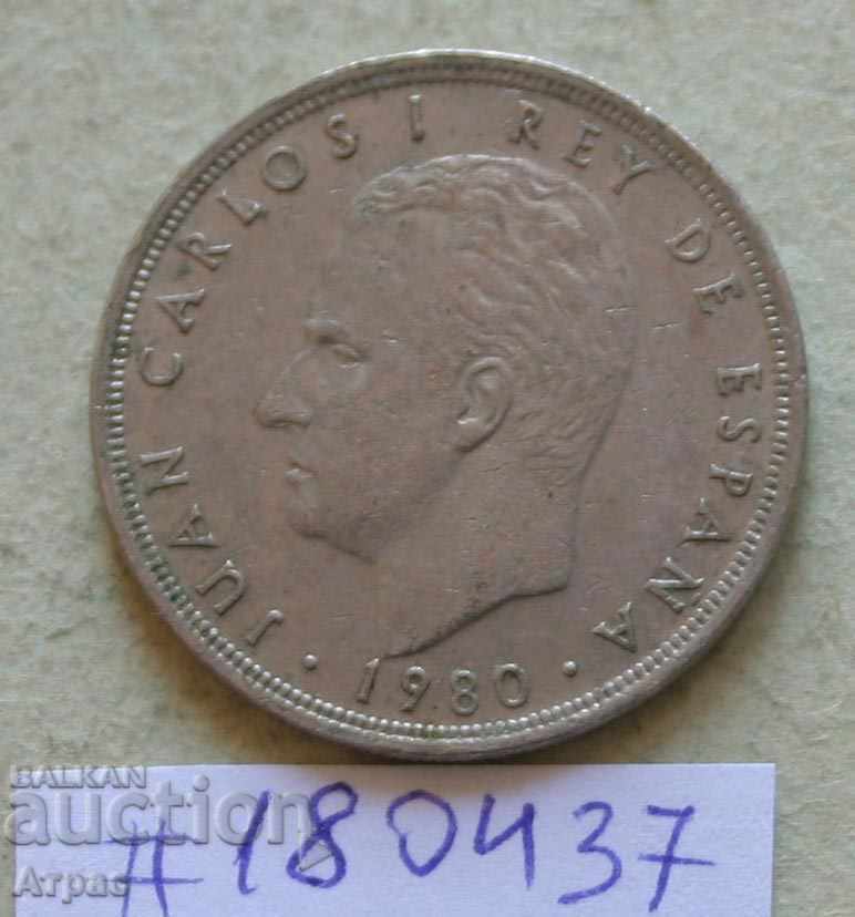 5 λίβρες 1980 Ισπανία με τιμή € 0.26 | 0.51 BGN