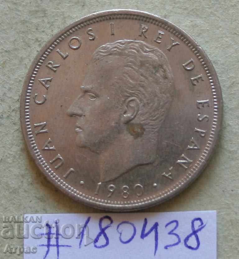 5 λίβρες 1980 Ισπανία με τιμή € 0.26 | 0.51 BGN