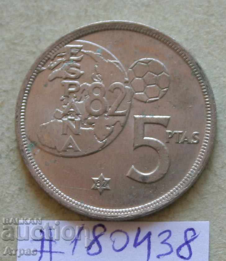 5 Pounds 1980 Spain