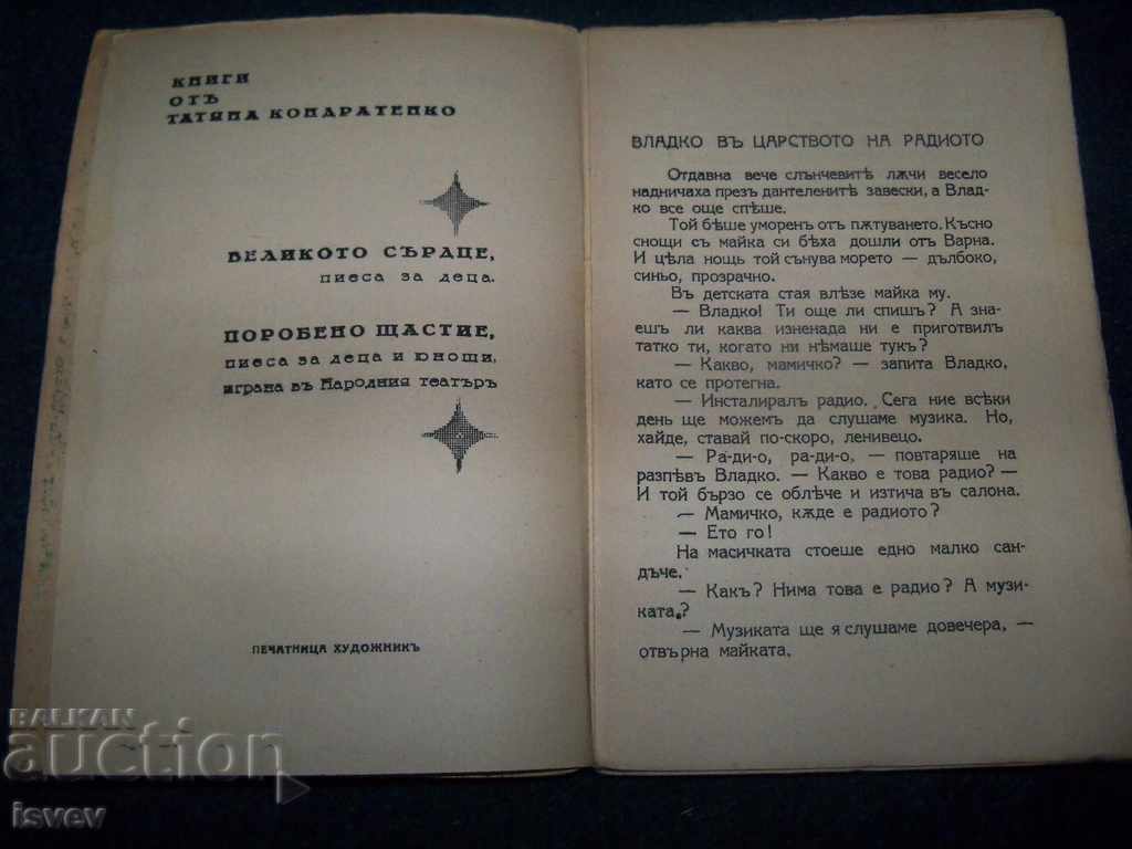 Auction  "Vlado in the Realm of the Radio" edition 1937