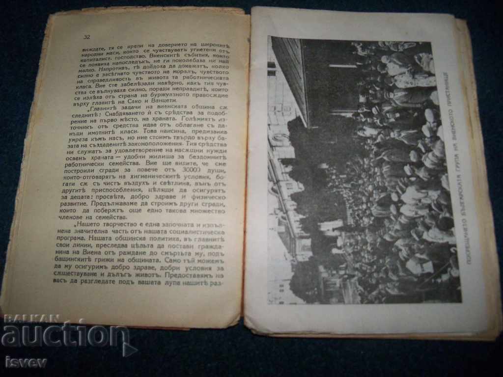Delivery of "Vienna model of municipal self-government" edition 1929 Delivery of "Vienna model of municipal self-government" edition 1929