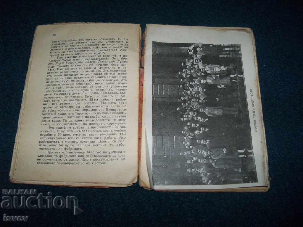 "Vienna model of municipal self-government" edition 1929 - 5 "Vienna model of municipal self-government" edition 1929 - 5