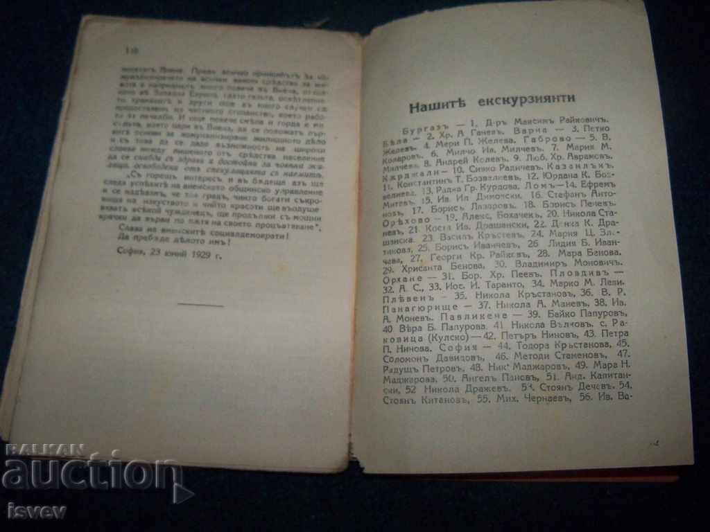 "Vienna model of municipal self-government" edition 1929 - 7 "Vienna model of municipal self-government" edition 1929 - 7