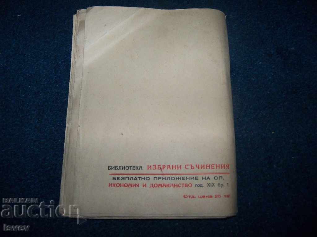 "The Girl Who Was Traveling" A 1939 boulevard novel. - 5