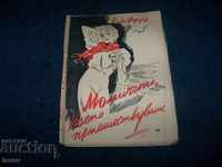 "The Girl Who Was Traveling" A 1939 boulevard novel.
