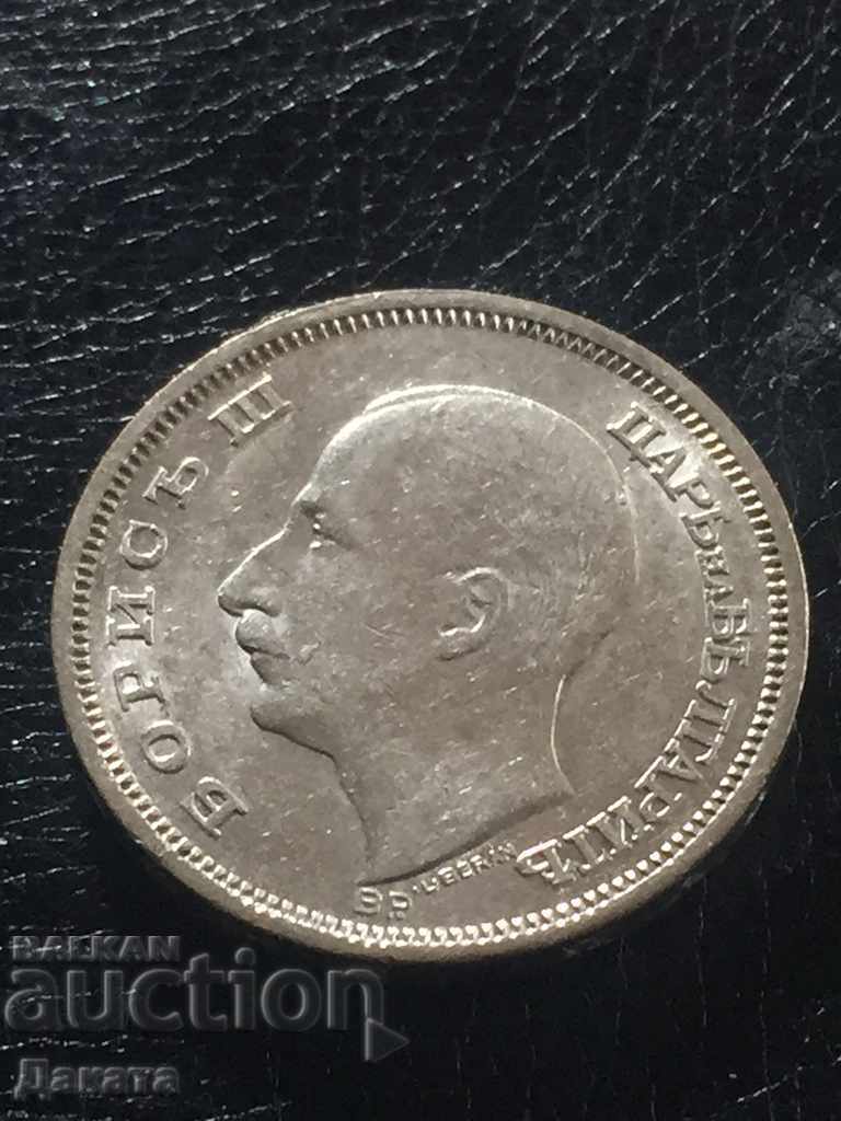 50 Leva 1930. Read the description with price 14.00 BGN | € 7.16