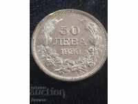 50 leva 1930 g. Διαβάστε την περιγραφή
