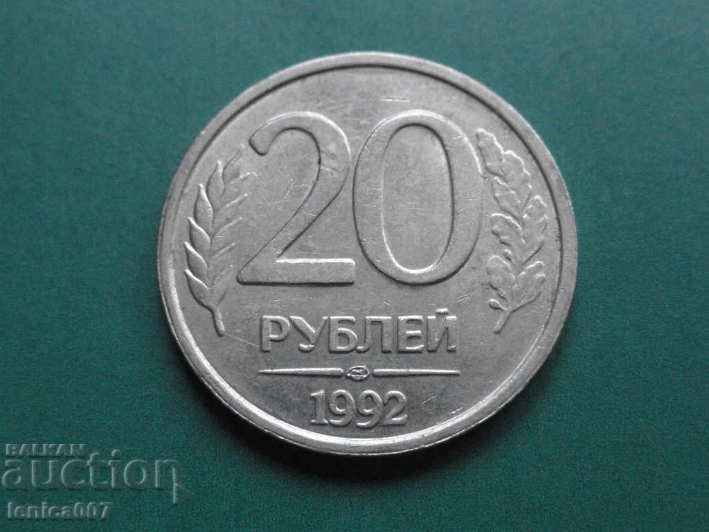 Russia 1992 - 20 rubles (LMD) - 5 Russia 1992 - 20 rubles (LMD) - 5