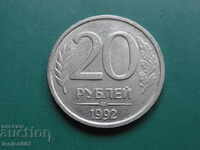 Ρωσία 1992 - 20 ρούβλια (LMD)