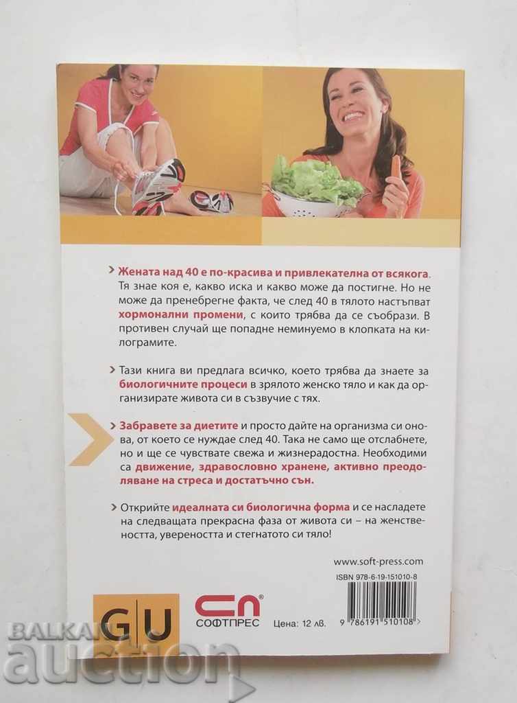 Stuffed after 40 - Inge Hoffman 2012 with price 10.00 BGN | € 5.11 Stuffed after 40 - Inge Hoffman 2012 with price 10.00 BGN | € 5.11