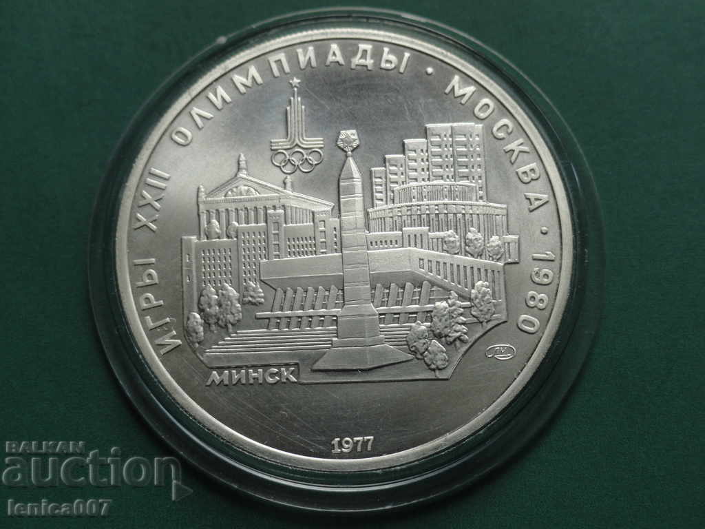 Russia (USSR) 1977 - 5 rubles (Olympics Moscow '80) Minsk - 5