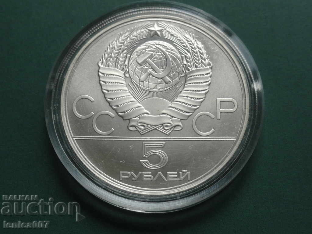 Russia (USSR) 1977 - 5 rubles (Olympics Moscow '80) Minsk - 6