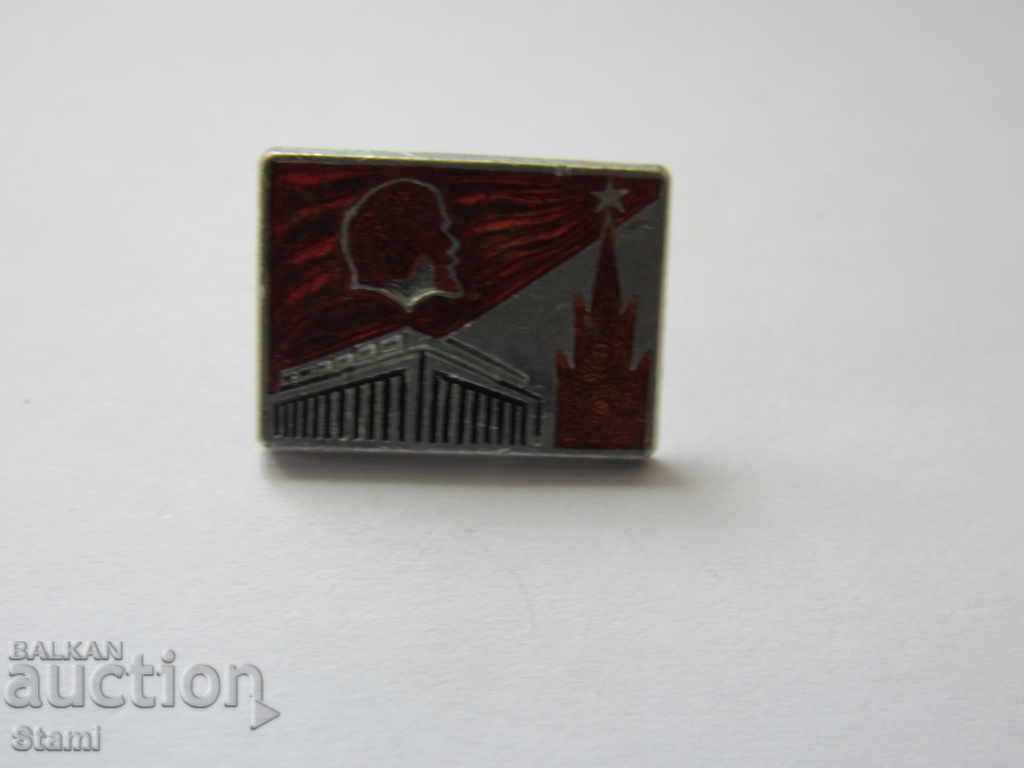 Badge: Lenin Kremlin with price 2.00 BGN | € 1.02 Badge: Lenin Kremlin with price 2.00 BGN | € 1.02