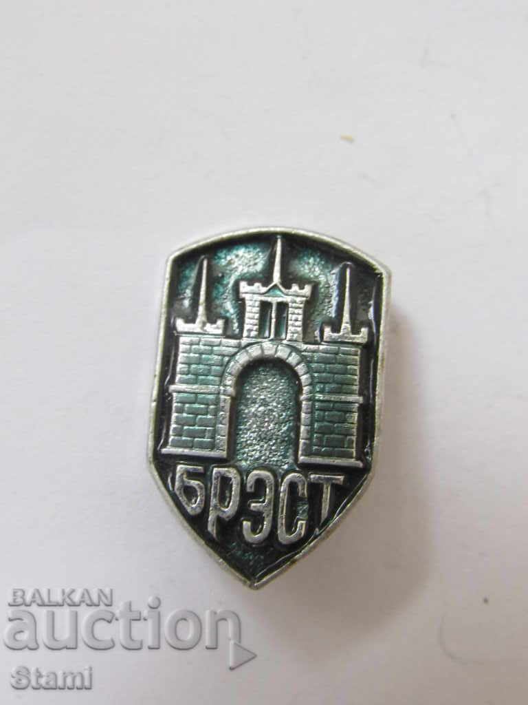 Badge: Brest with price 1.50 BGN | € 0.77 Badge: Brest with price 1.50 BGN | € 0.77