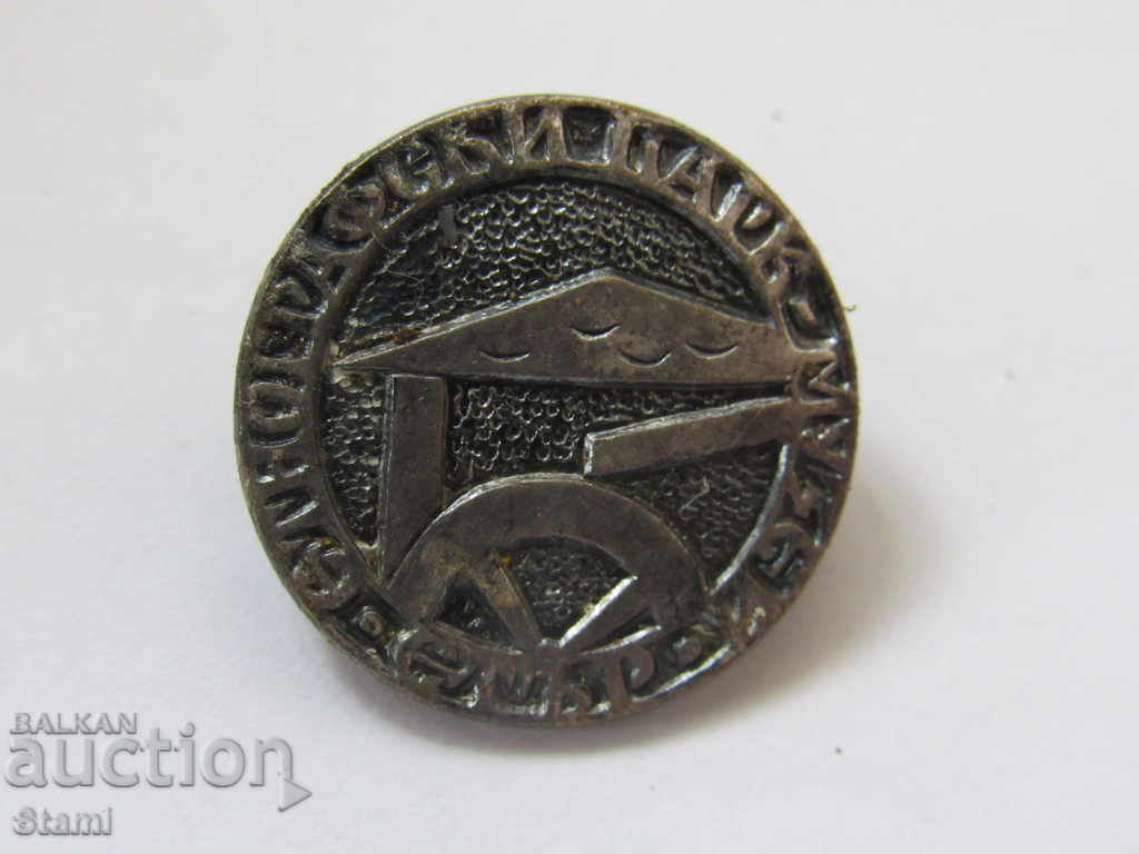 Badge: Etar Ethnographic Park with price 2.00 BGN | € 1.02 Badge: Etar Ethnographic Park with price 2.00 BGN | € 1.02