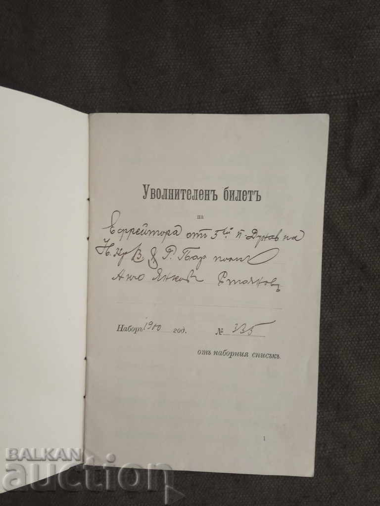 Shuttle ticket 5 Dunavsky regiment set 1900, Dve Mogili village with price 20.00 BGN | € 10.23 Shuttle ticket 5 Dunavsky regiment set 1900, Dve Mogili village with price 20.00 BGN | € 10.23