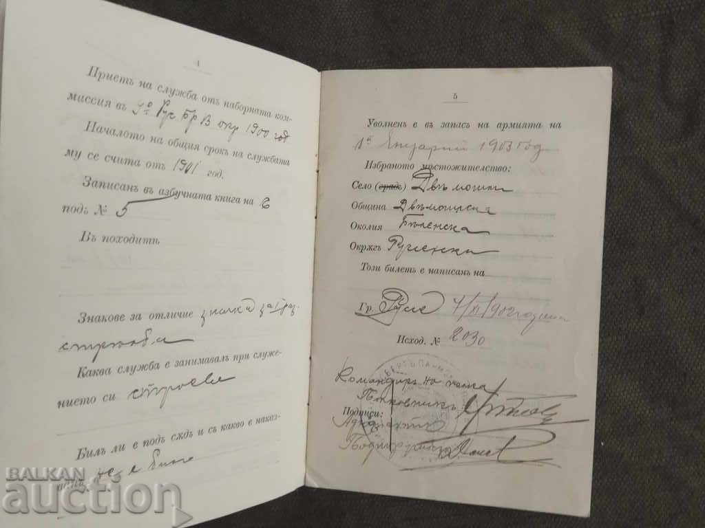 Delivery of Shuttle ticket 5 Dunavsky regiment set 1900, Dve Mogili village Delivery of Shuttle ticket 5 Dunavsky regiment set 1900, Dve Mogili village