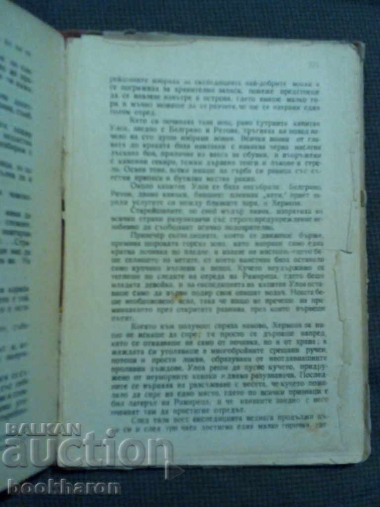 Auction E. Salgari: The Treasure of the Blue Mountains Auction E. Salgari: The Treasure of the Blue Mountains