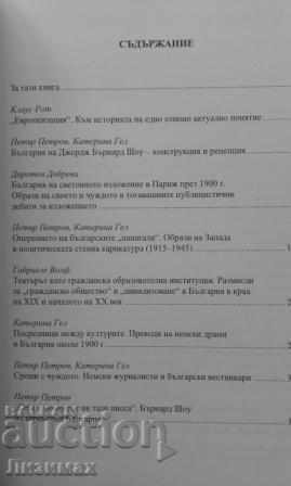 Auction Our Europe. Bulgarian Presents for Its and Others Auction Our Europe. Bulgarian Presents for Its and Others